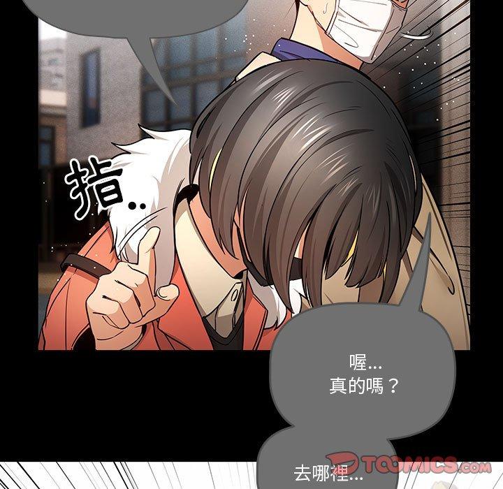 《疫情期間的傢教生活》在线观看 第69话 漫画图片9