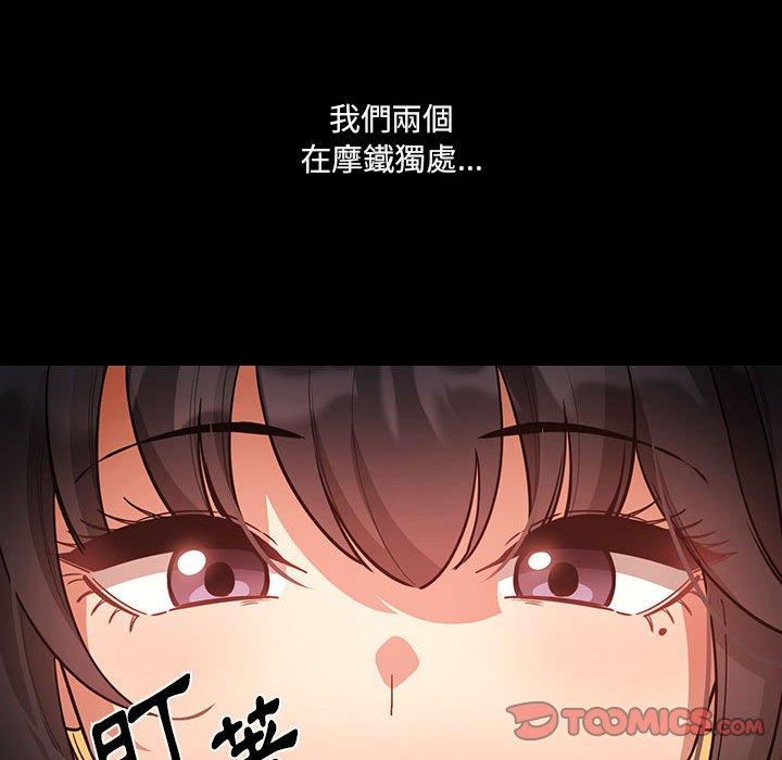 《疫情期間的傢教生活》在线观看 第69话 漫画图片21