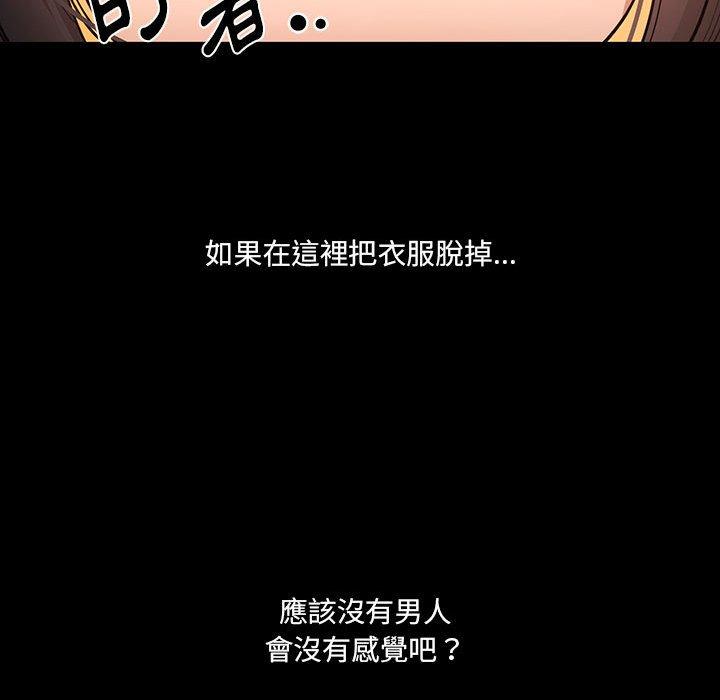 《疫情期間的傢教生活》在线观看 第69话 漫画图片22