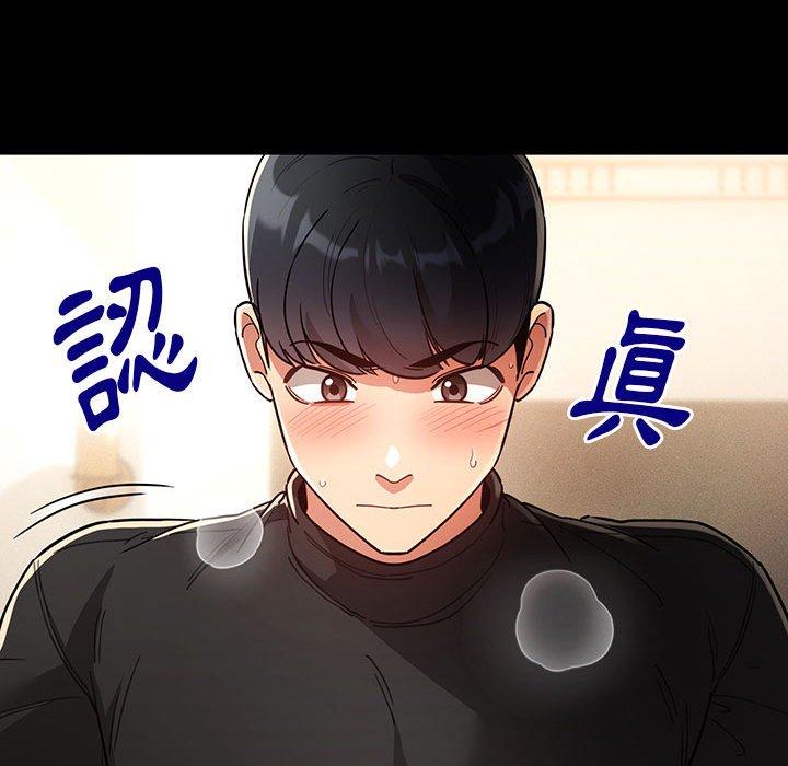 《疫情期間的傢教生活》在线观看 第69话 漫画图片23