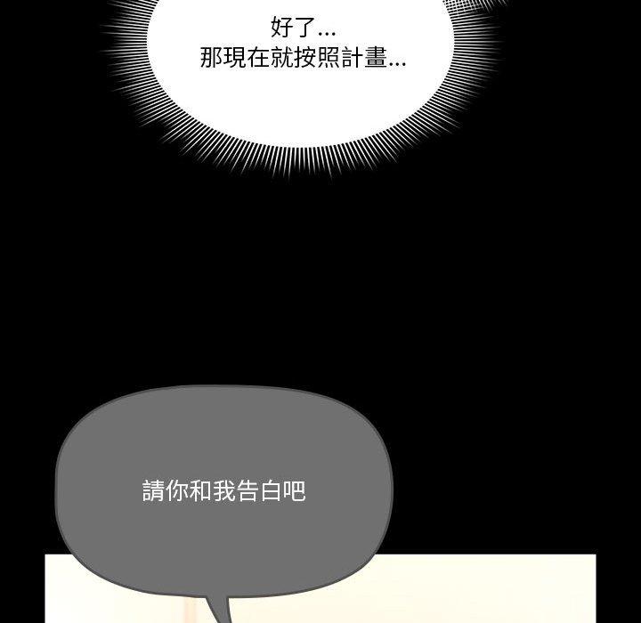 《疫情期間的傢教生活》在线观看 第69话 漫画图片28