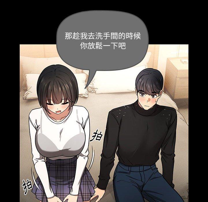 《疫情期間的傢教生活》在线观看 第69话 漫画图片35