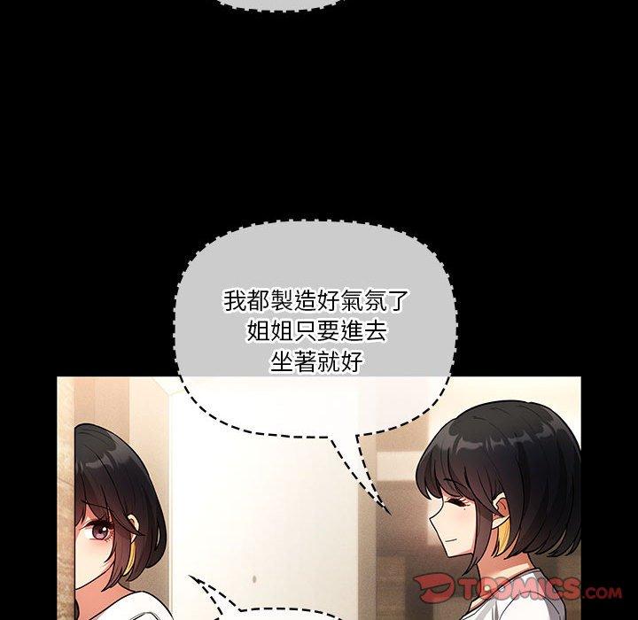 《疫情期間的傢教生活》在线观看 第69话 漫画图片45