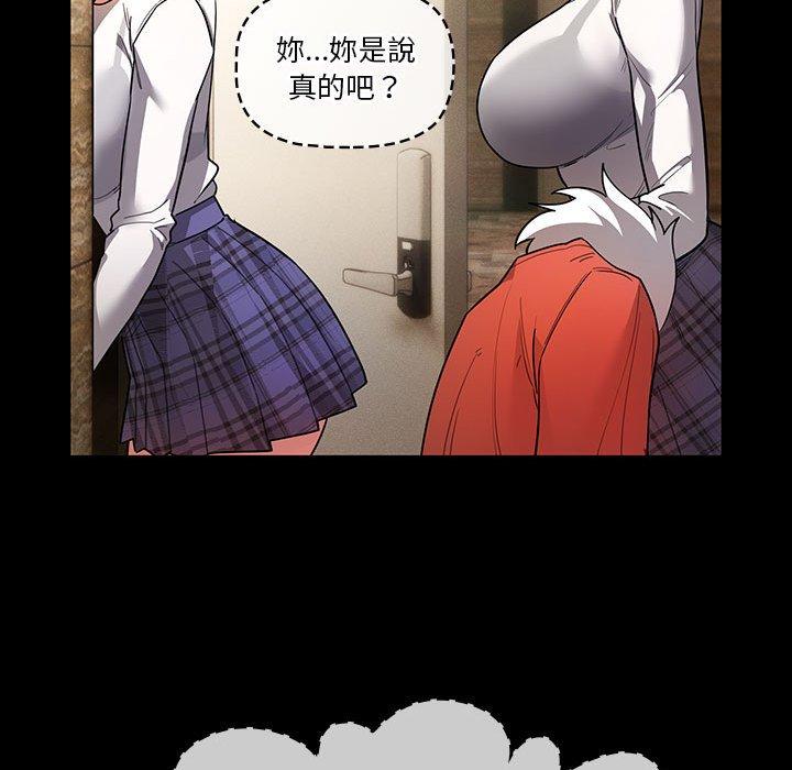 《疫情期間的傢教生活》在线观看 第69话 漫画图片46