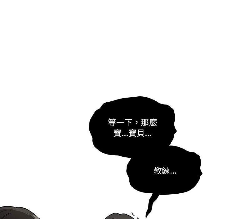 《疫情期間的傢教生活》在线观看 第69话 漫画图片53