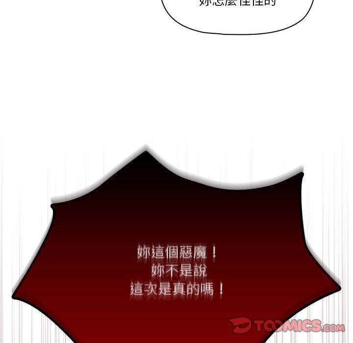 《疫情期間的傢教生活》在线观看 第69话 漫画图片57