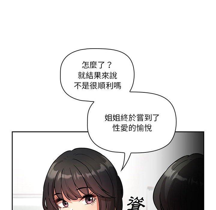 《疫情期間的傢教生活》在线观看 第69话 漫画图片62