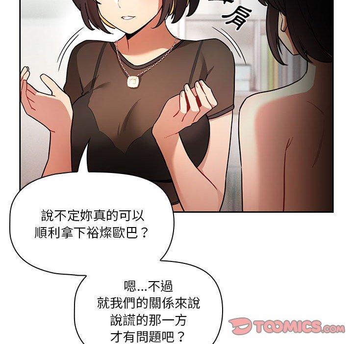 《疫情期間的傢教生活》在线观看 第69话 漫画图片63