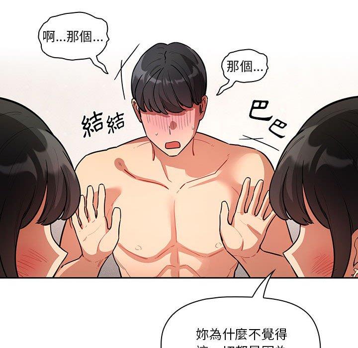 《疫情期間的傢教生活》在线观看 第69话 漫画图片76