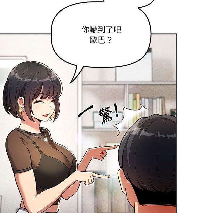 《疫情期間的傢教生活》在线观看 第69话 漫画图片95