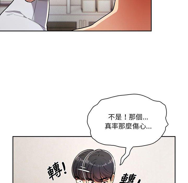 《疫情期間的傢教生活》在线观看 第69话 漫画图片96