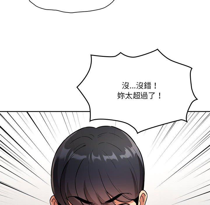 《疫情期間的傢教生活》在线观看 第69话 漫画图片98