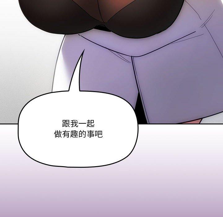 《疫情期間的傢教生活》在线观看 第69话 漫画图片108