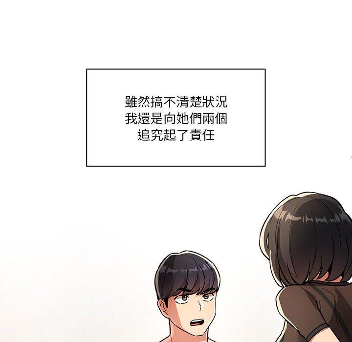 《疫情期間的傢教生活》在线观看 第69话 漫画图片118