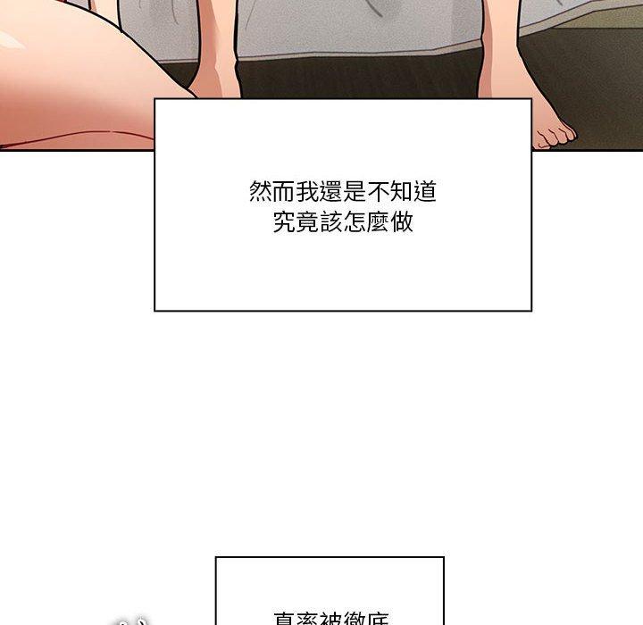 《疫情期間的傢教生活》在线观看 第69话 漫画图片120