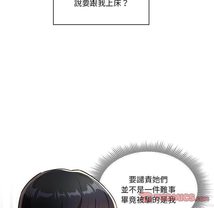 《疫情期間的傢教生活》在线观看 第69话 漫画图片123