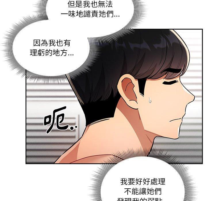 《疫情期間的傢教生活》在线观看 第69话 漫画图片125