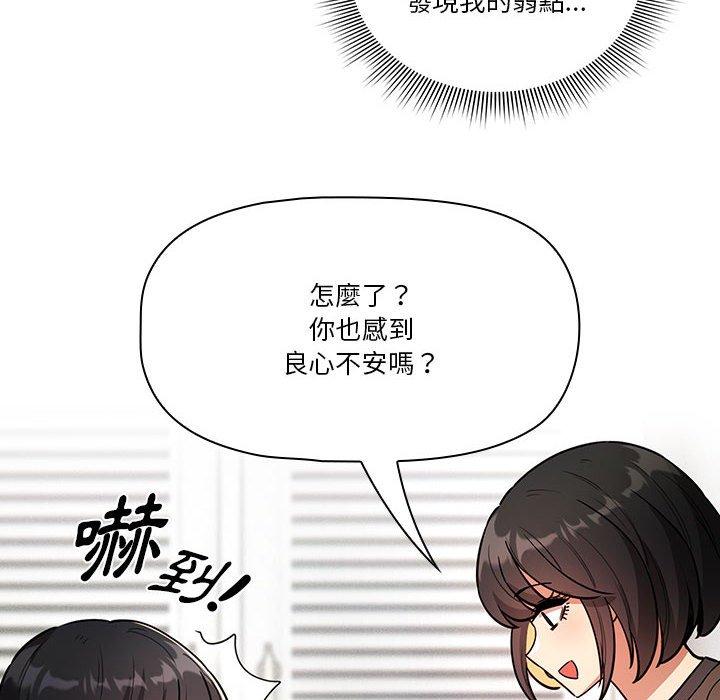 《疫情期間的傢教生活》在线观看 第69话 漫画图片126