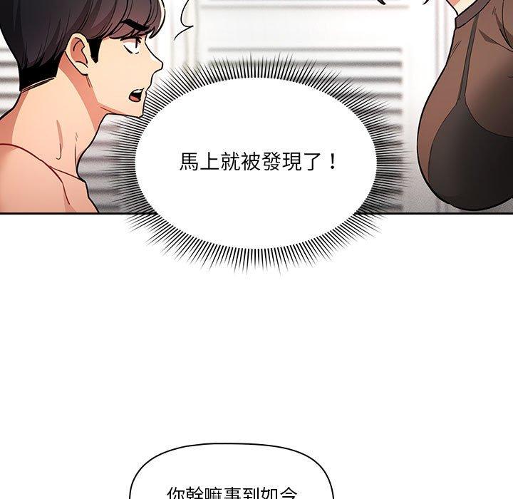 《疫情期間的傢教生活》在线观看 第69话 漫画图片127