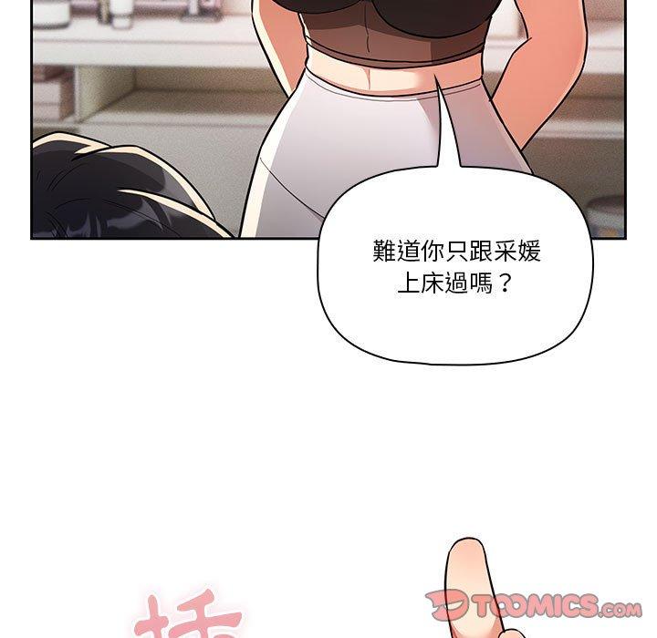 《疫情期間的傢教生活》在线观看 第69话 漫画图片129