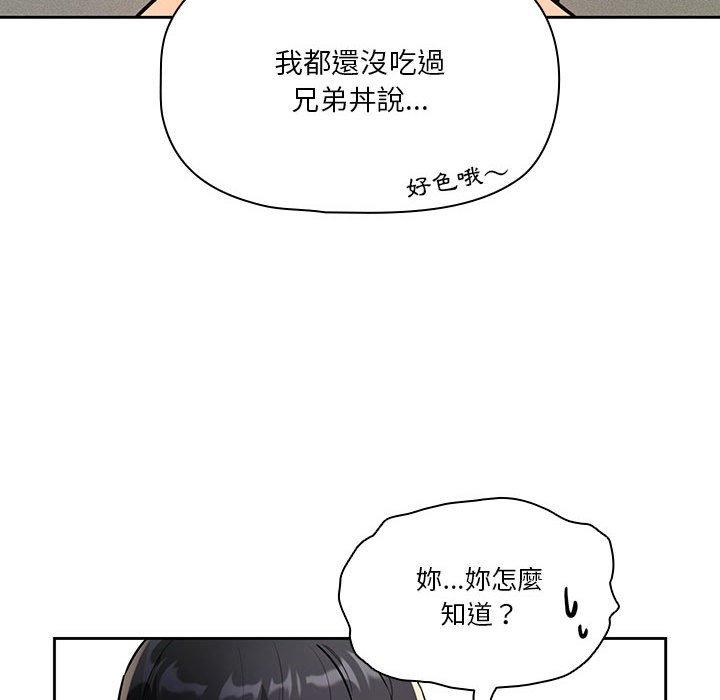 《疫情期間的傢教生活》在线观看 第69话 漫画图片134