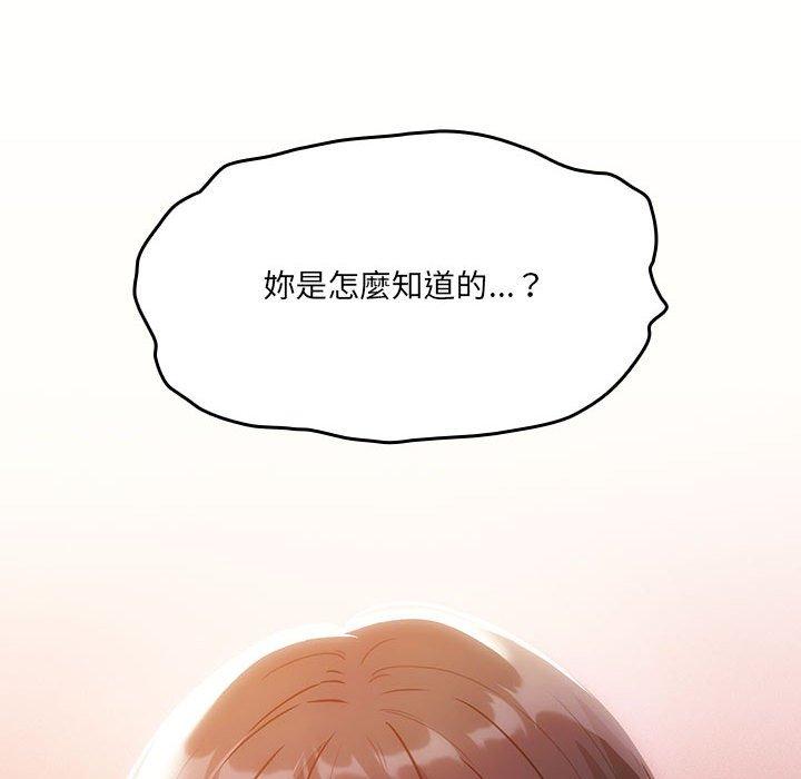 《疫情期間的傢教生活》在线观看 第69话 漫画图片136