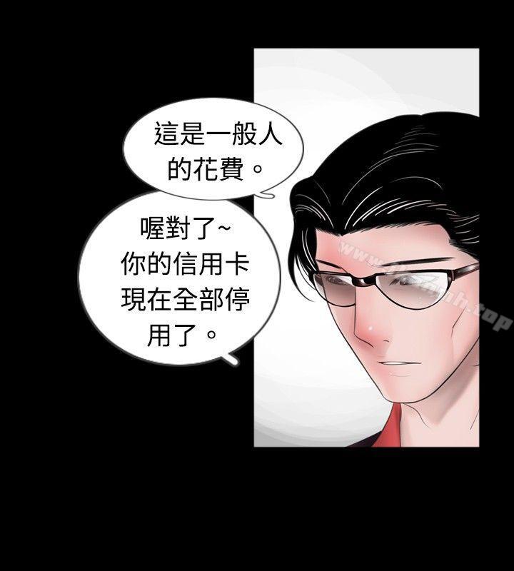 《新進訓育(完結)》在线观看 第46话 漫画图片6