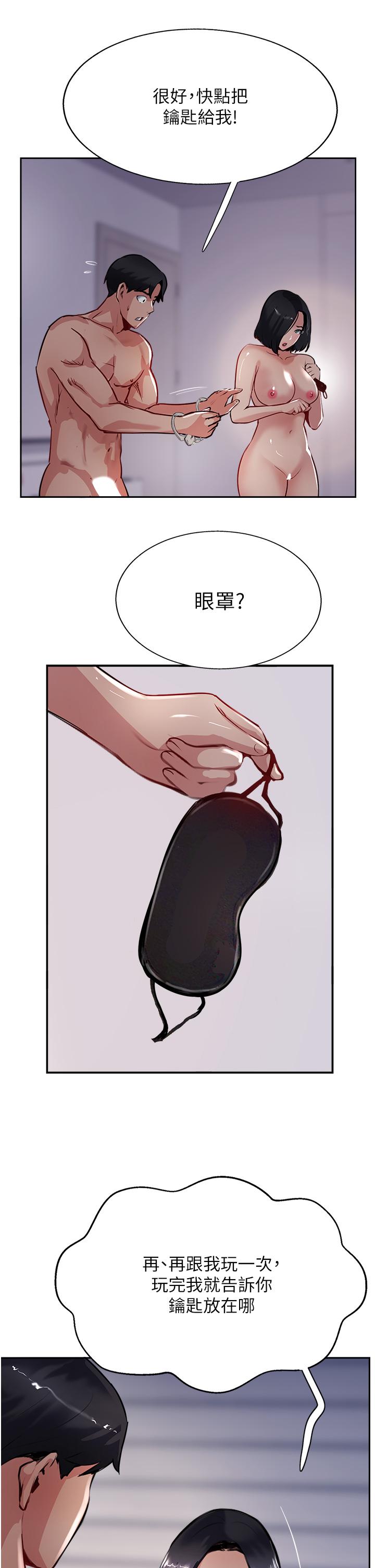 《攻頂傳教士》在线观看 第43话-不是那个洞啊啊啊 漫画图片19