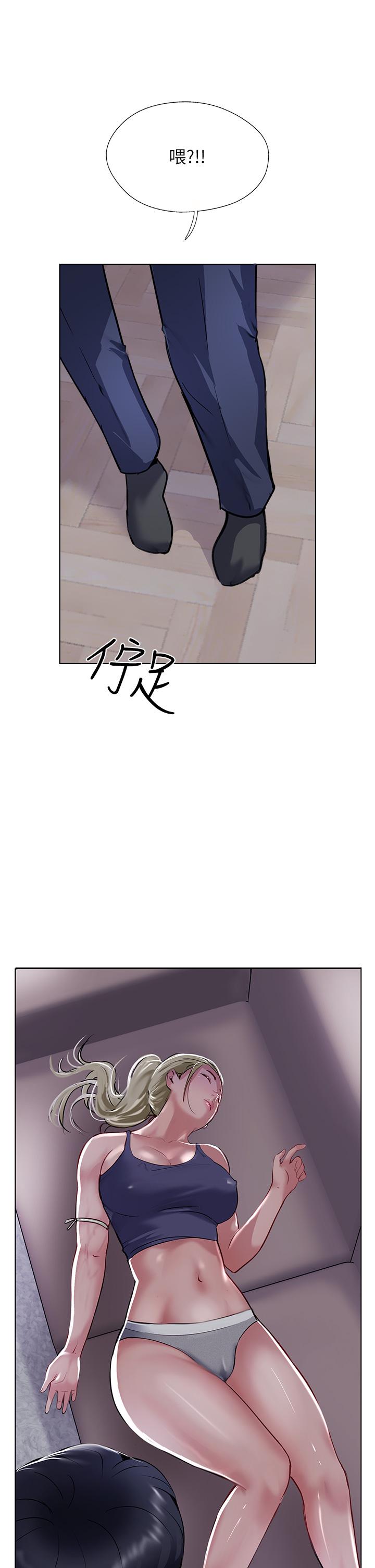 《攻頂傳教士》在线观看 第44话-让你久等了… 漫画图片5