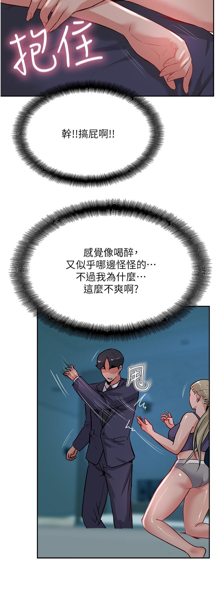 《攻頂傳教士》在线观看 第44话-让你久等了… 漫画图片16