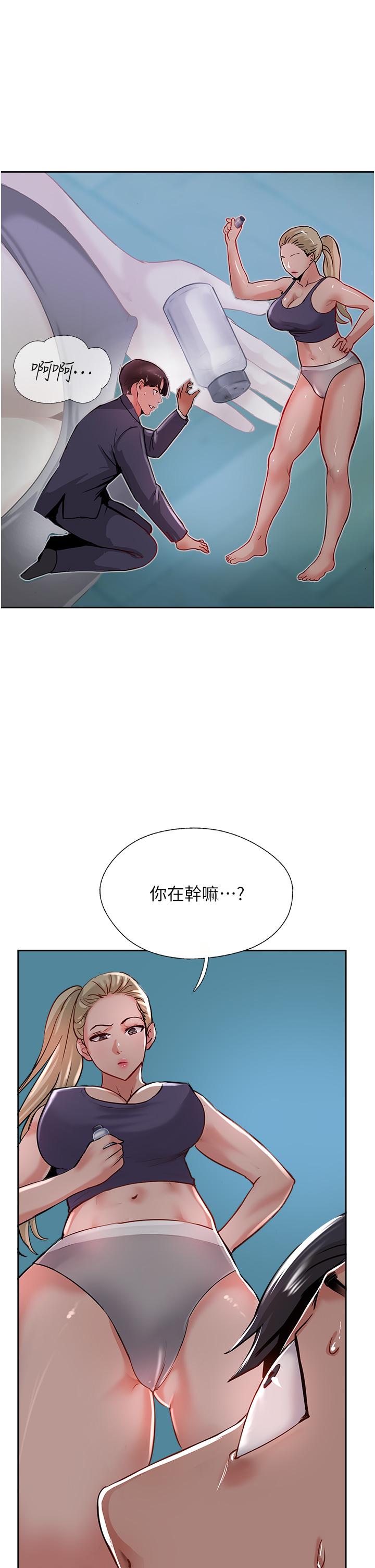 《攻頂傳教士》在线观看 第44话-让你久等了… 漫画图片21