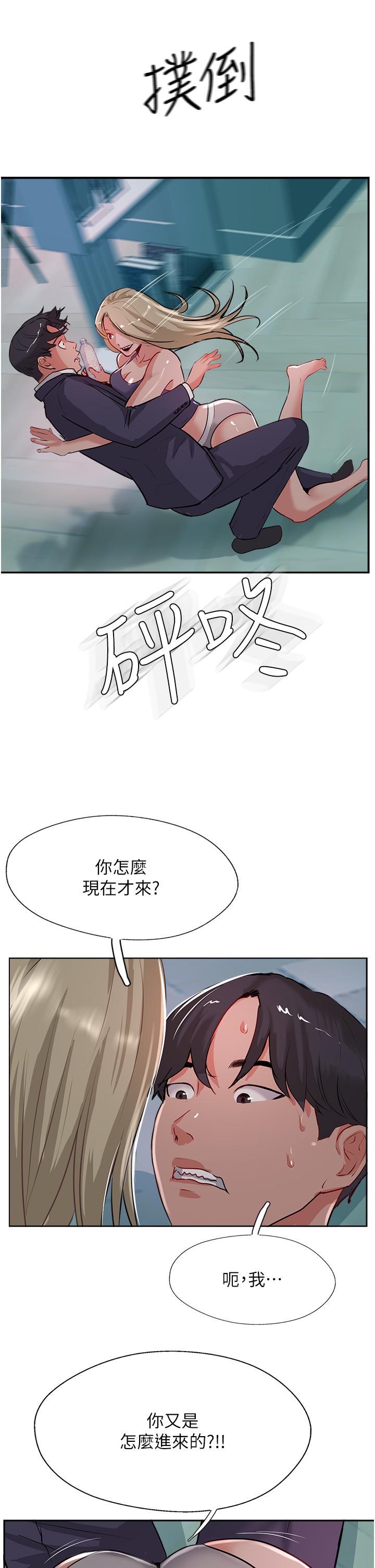 《攻頂傳教士》在线观看 第44话-让你久等了… 漫画图片29