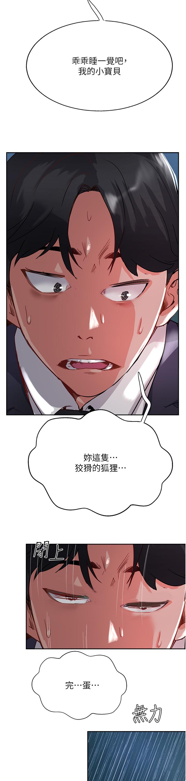 《攻頂傳教士》在线观看 第44话-让你久等了… 漫画图片49