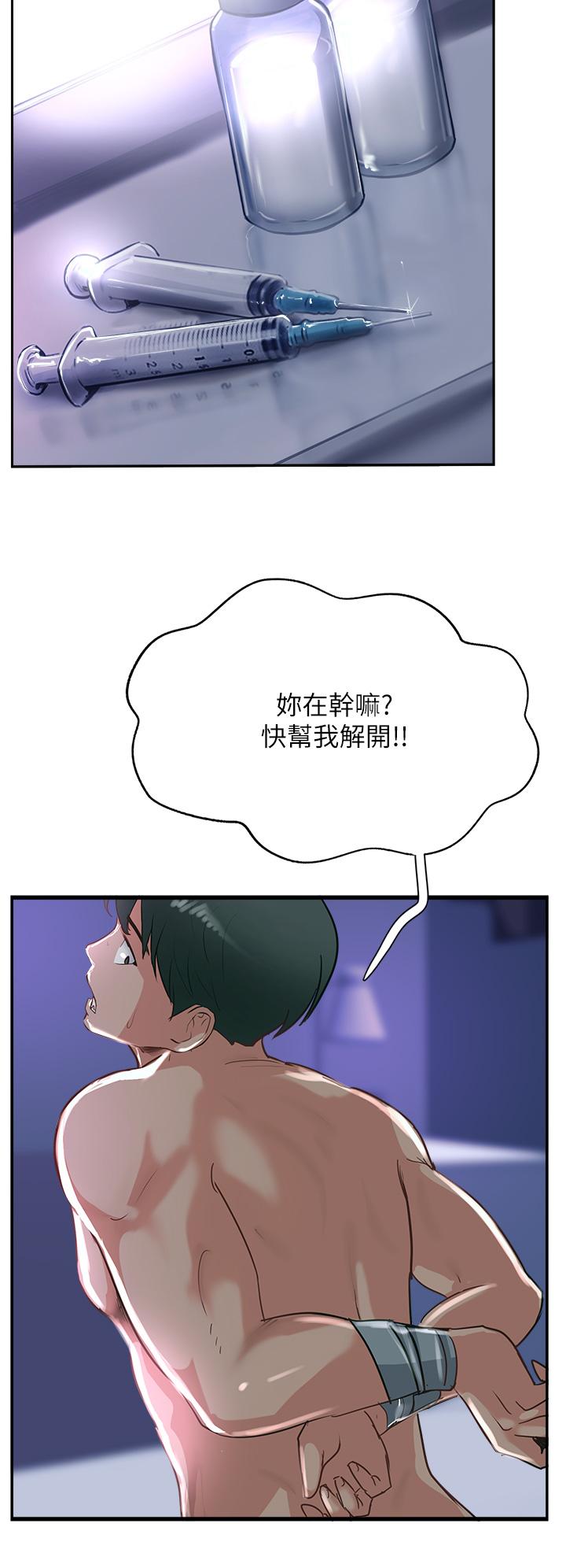 《攻頂傳教士》在线观看 第44话-让你久等了… 漫画图片54