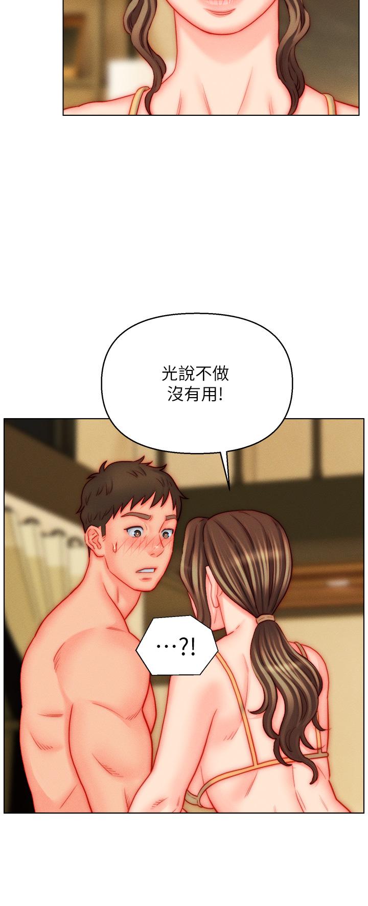 《入贅女婿》在线观看 最终话-享受骑人之福 漫画图片12