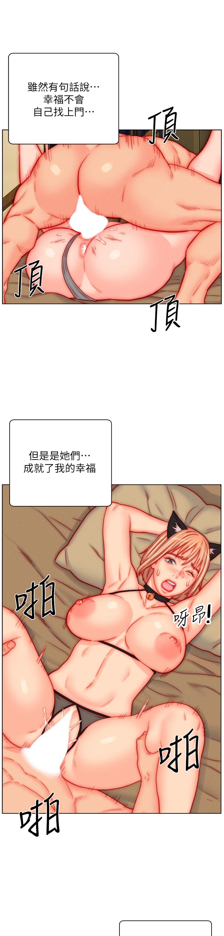 《入贅女婿》在线观看 最终话-享受骑人之福 漫画图片23