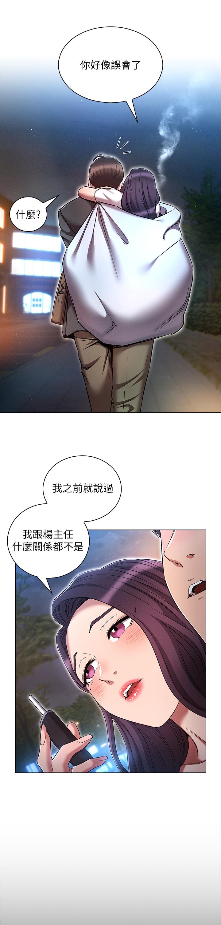 《魯蛇的多重宇宙》在线观看 第36话-桃花满地开的原因… 漫画图片13