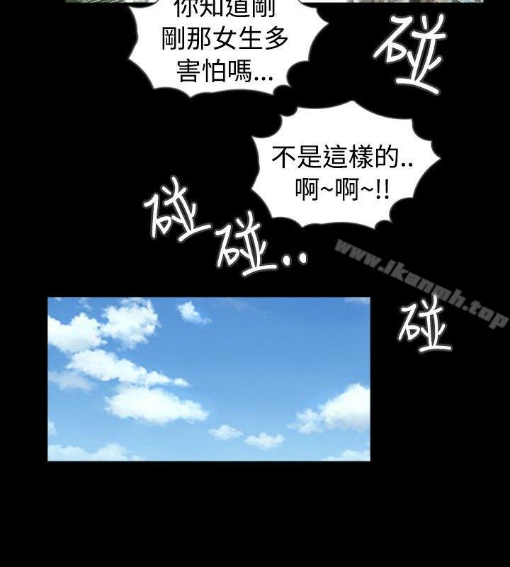 《新進訓育(完結)》在线观看 第47话 漫画图片12