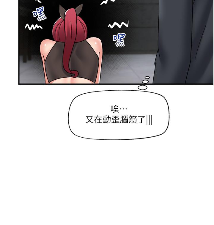 《異世界催眠王》在线观看 第80话-踏上猎豔旅程 漫画图片37