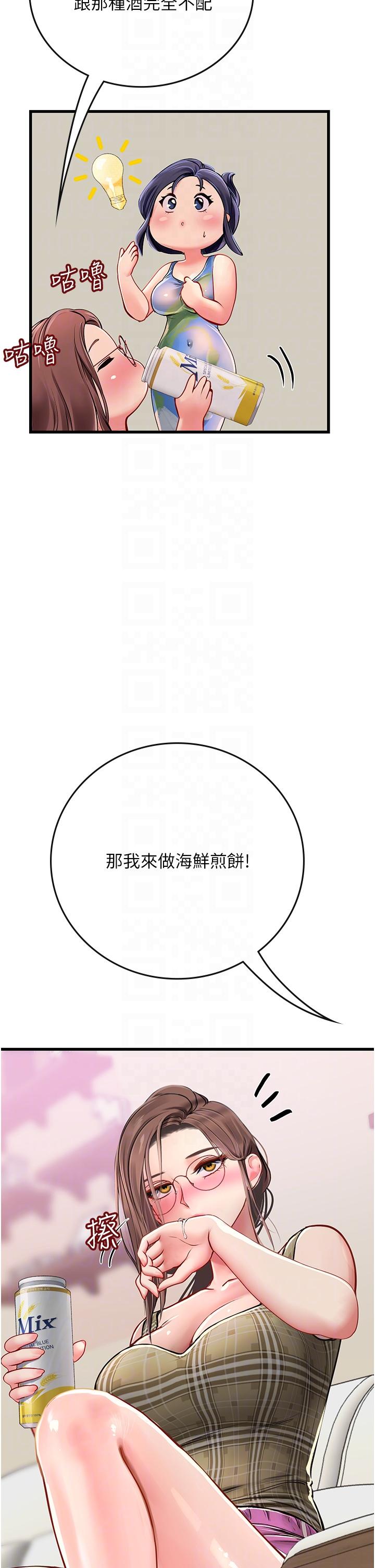 《海女實習生》在线观看 第52话-在被子里偷吃热狗 漫画图片19