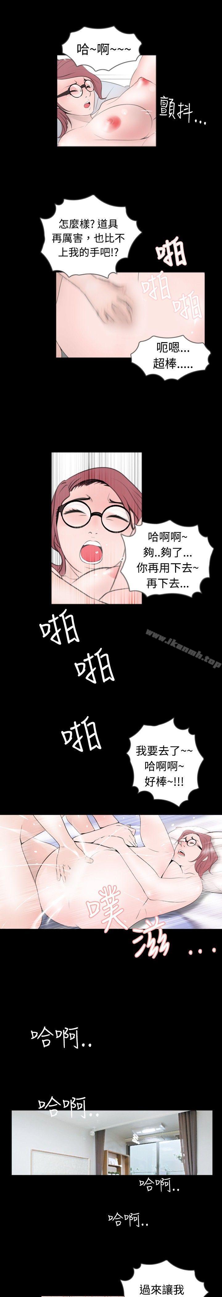 《新進訓育(完結)》在线观看 第48话 漫画图片3