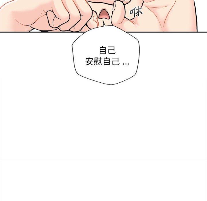 《新人OL的私密帳號》在线观看 第3话 漫画图片32