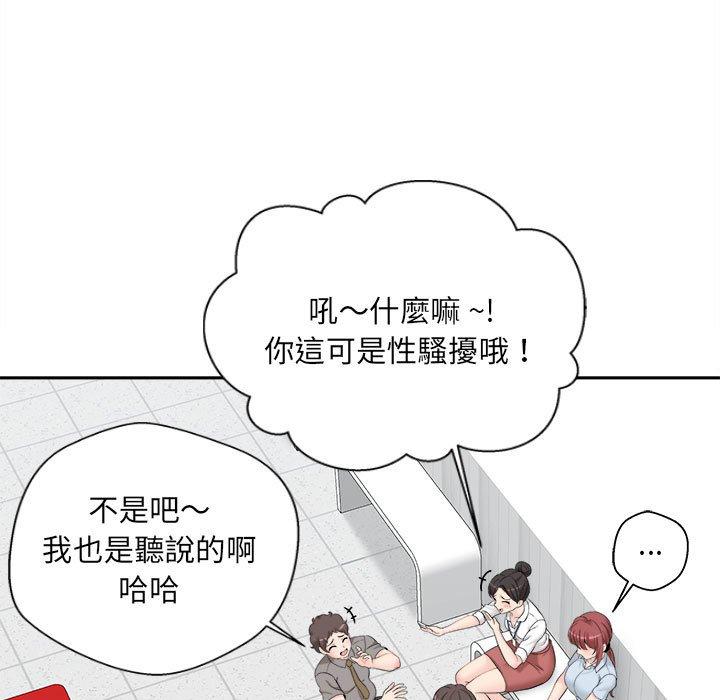 《新人OL的私密帳號》在线观看 第3话 漫画图片33