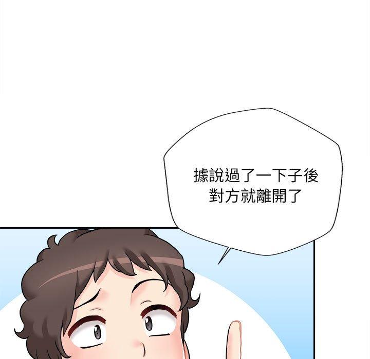 《新人OL的私密帳號》在线观看 第3话 漫画图片35