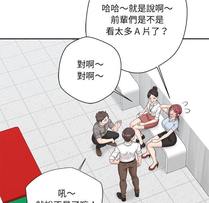 《新人OL的私密帳號》在线观看 第3话 漫画图片44