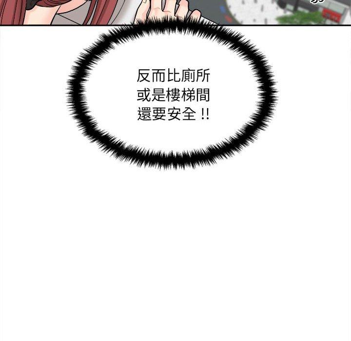 《新人OL的私密帳號》在线观看 第3话 漫画图片82