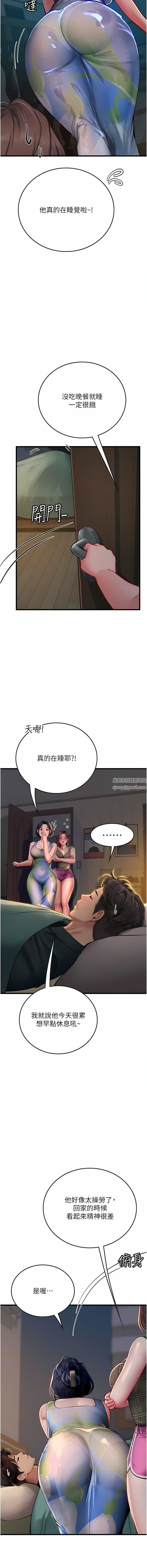 《海女實習生》在线观看 第52话-在被子里偷吃热狗 漫画图片12