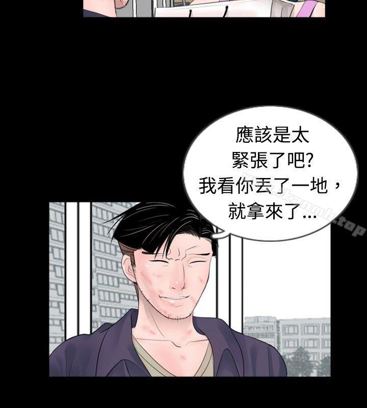 《新進訓育(完結)》在线观看 第49话 漫画图片10