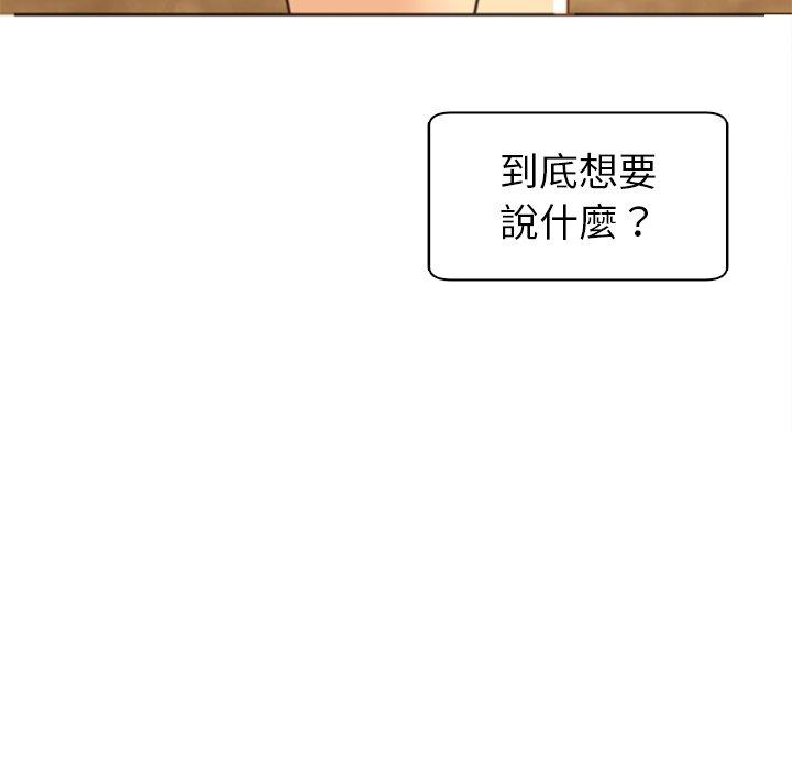 《現成老爸》在线观看 第11话 漫画图片14