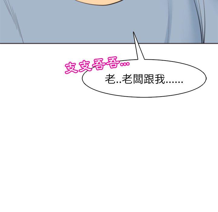 《現成老爸》在线观看 第11话 漫画图片58